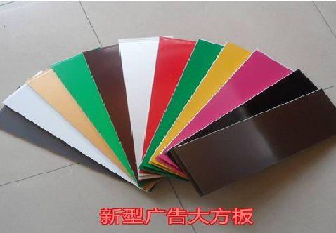 辉县大方板和铝塑板的区别在哪里？