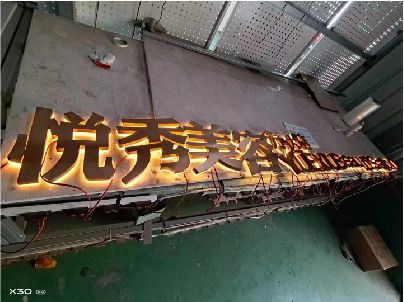 辉县做发光字招牌最怕出现什么问题？