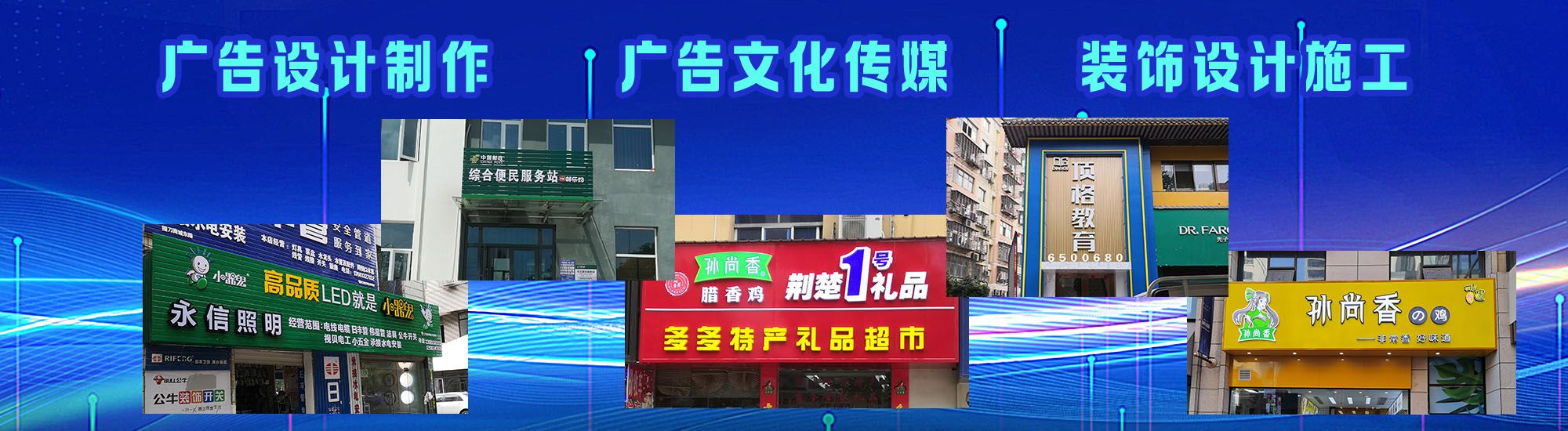 辉县店面门头招牌