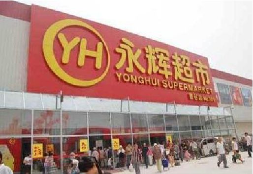 辉县生活超市门头如何设计？