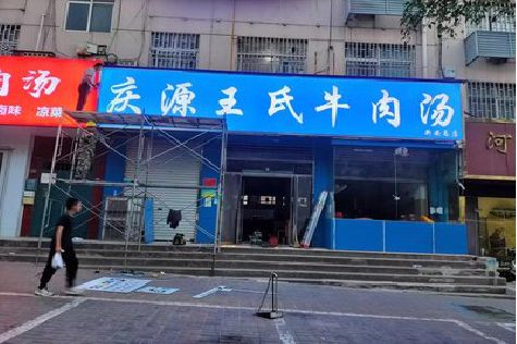 辉县喷绘招牌