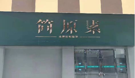 辉县门头设计与商业空间的纽带。