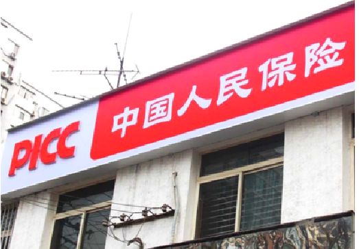 辉县连锁店招牌常见的几种制作材质。
