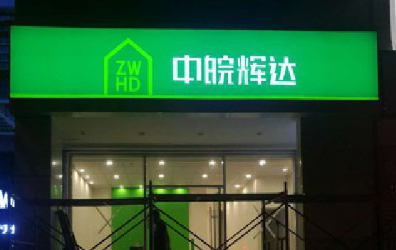 辉县客户如何选择不同材质的广告招牌？