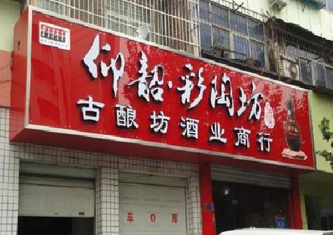 辉县好的招牌设计是怎么打造吸引力的？