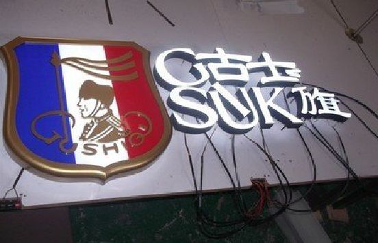 辉县LED发光字招牌制作简要说明。