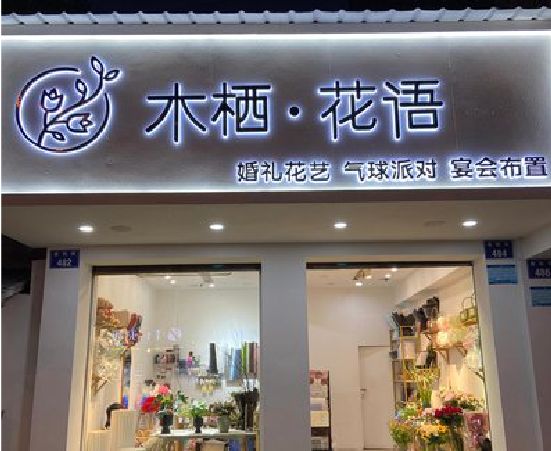 辉县各类广告招牌制作标准。