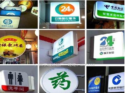 辉县灯箱招牌的种类。