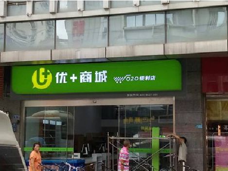 辉县做好门头招牌，吸引顾客。