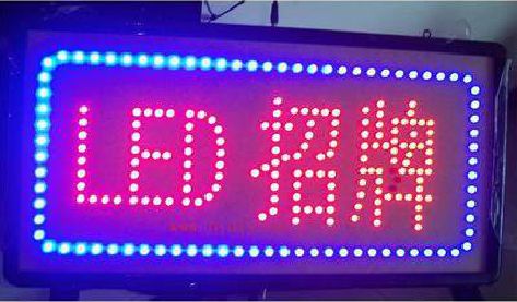 辉县LED招牌制作工艺与方法。