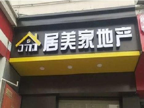 辉县门头广告牌怎么有效控制成本？