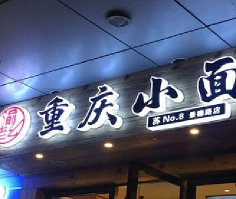 辉县影响发光字招牌日耗电量的因素有哪些？